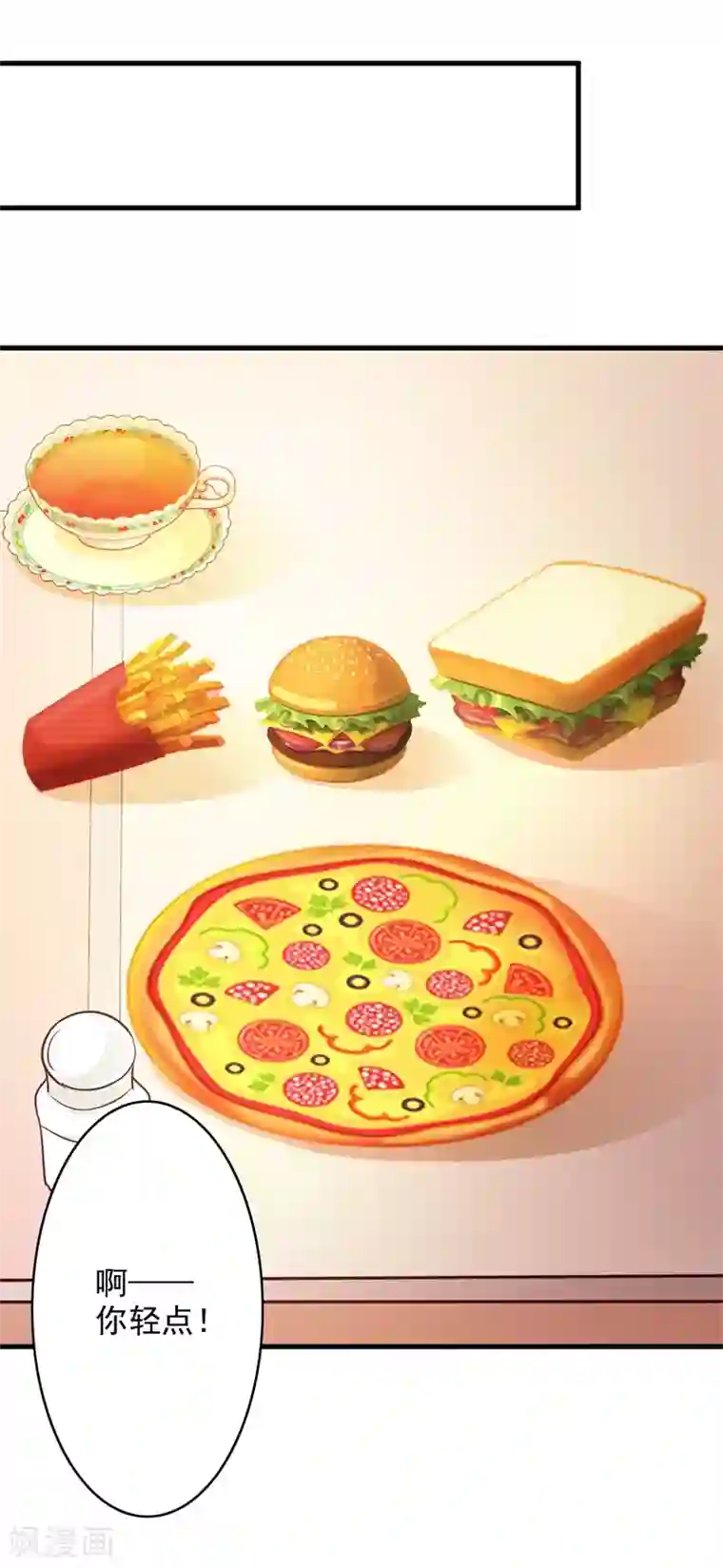 一不小心捡个总裁第30话