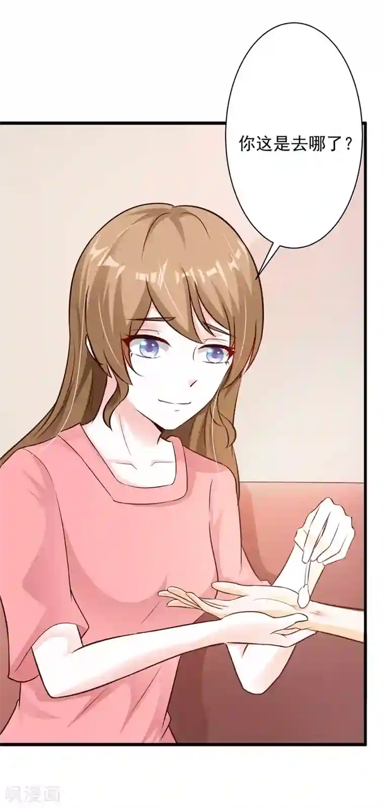 一不小心捡个总裁第30话