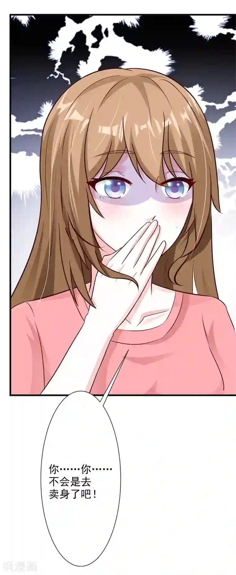 一不小心捡个总裁第30话