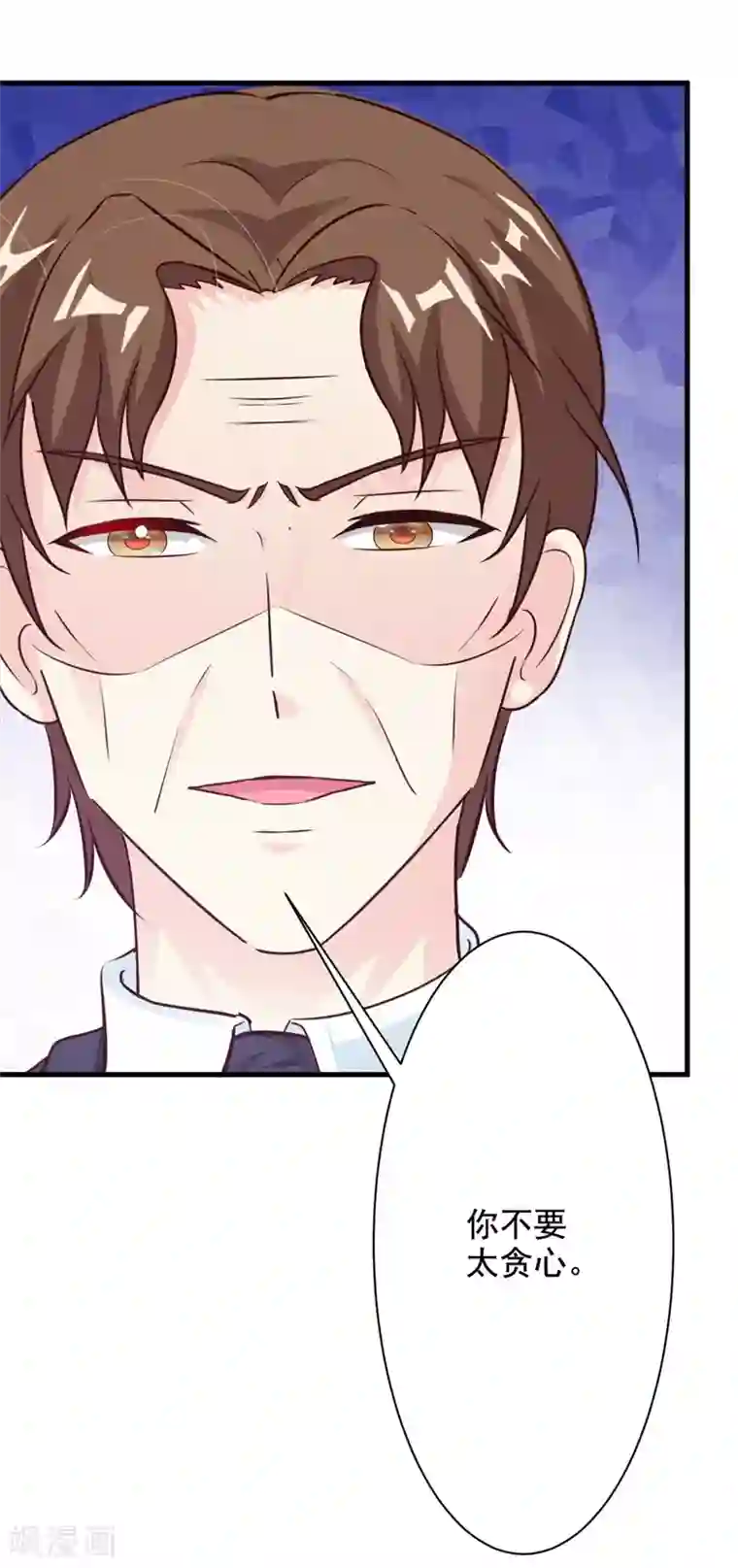 一不小心捡个总裁第30话