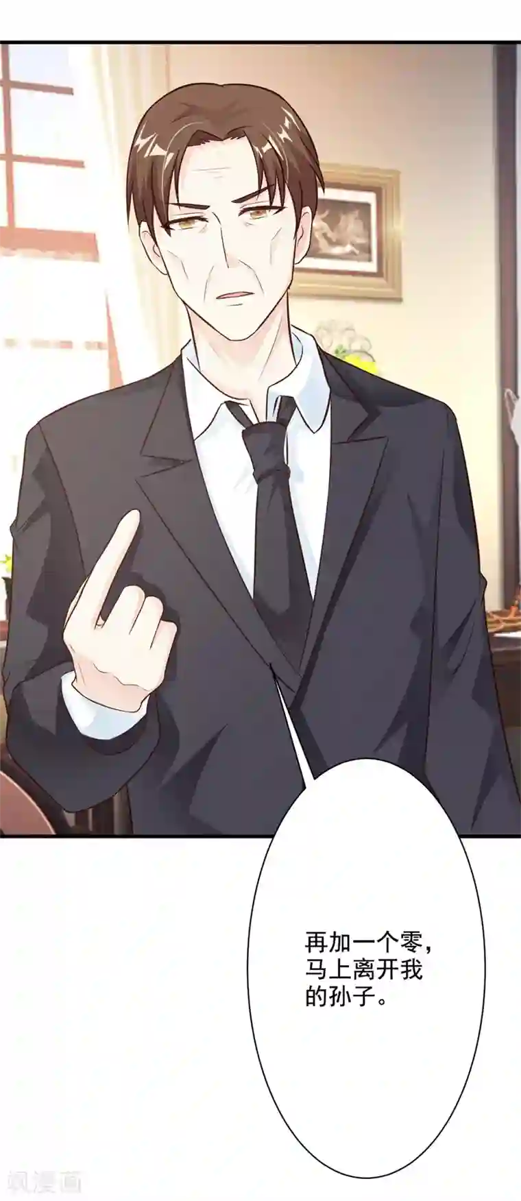 一不小心捡个总裁第30话