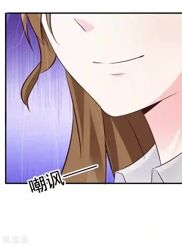 一不小心捡个总裁第30话