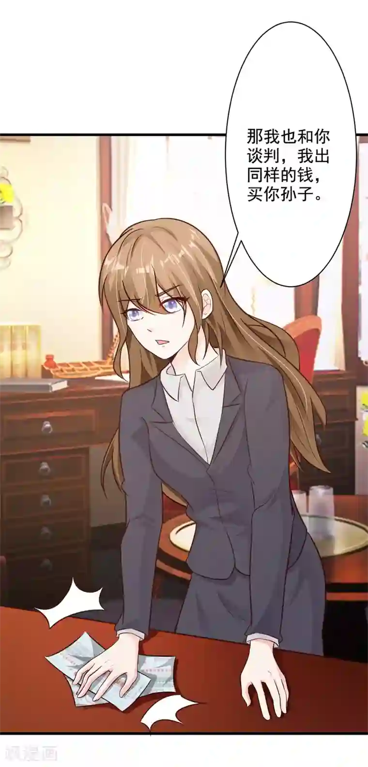 一不小心捡个总裁第30话