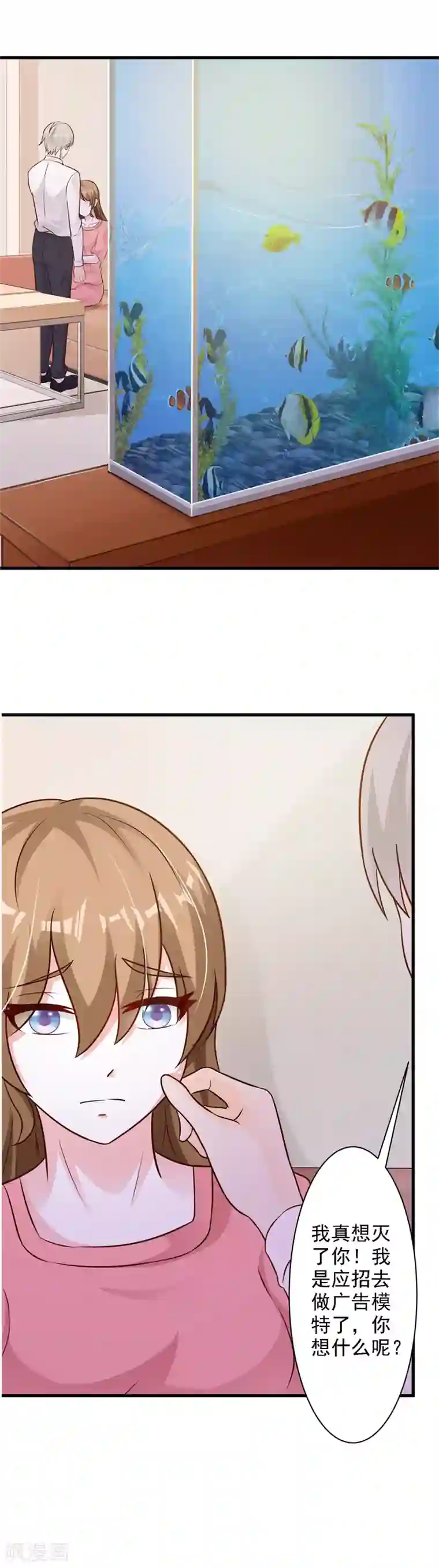 一不小心捡个总裁第31话