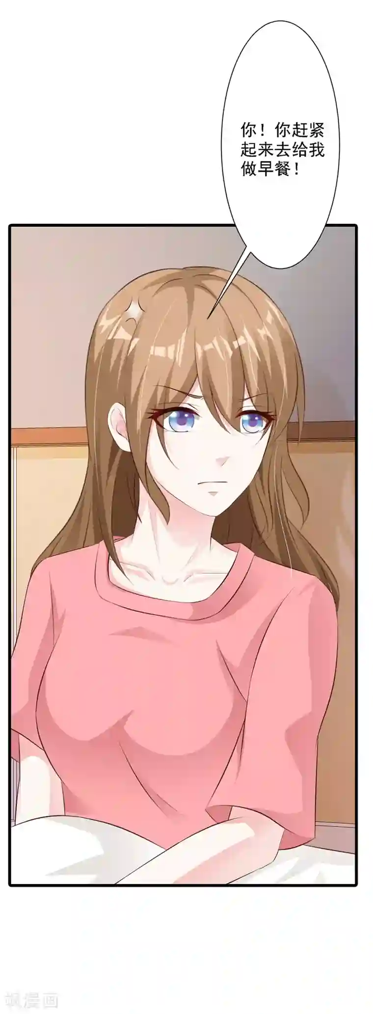 一不小心捡个总裁第31话