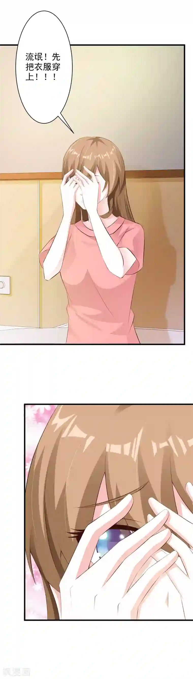 一不小心捡个总裁第31话