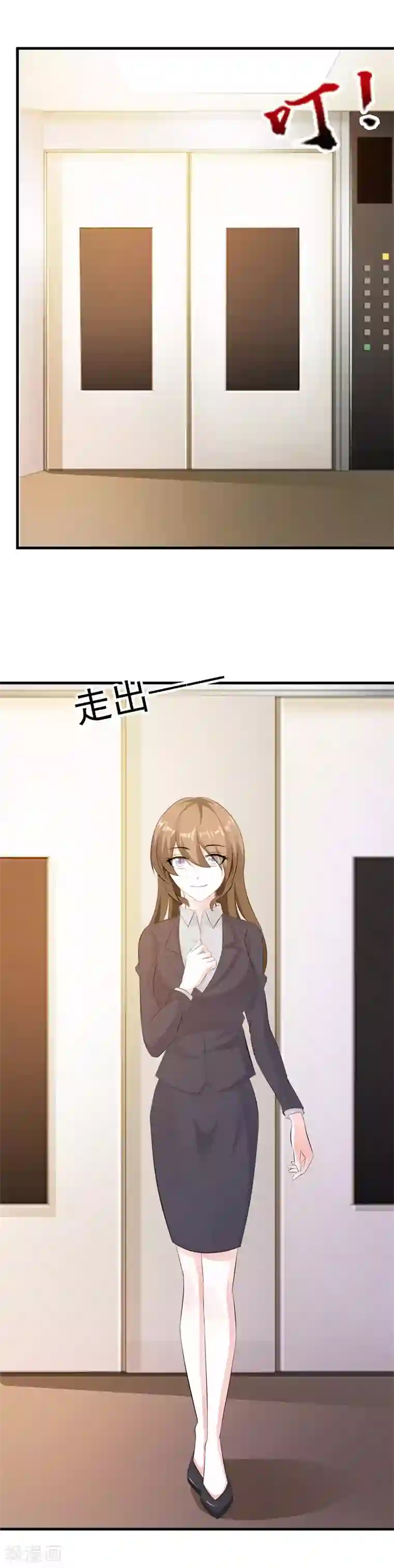 一不小心捡个总裁第31话