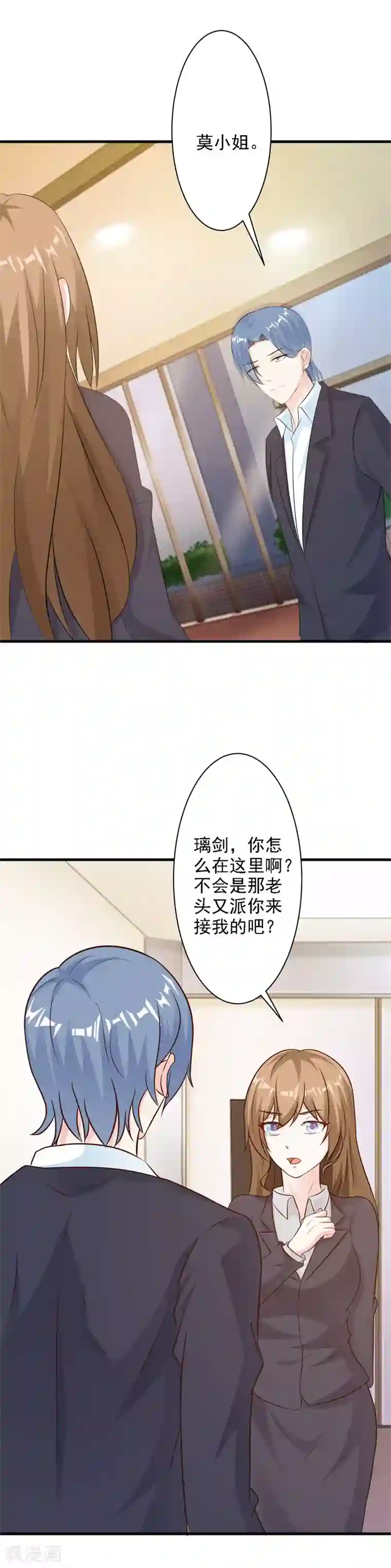 一不小心捡个总裁第31话