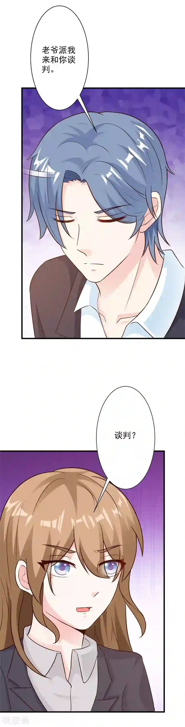 一不小心捡个总裁第31话