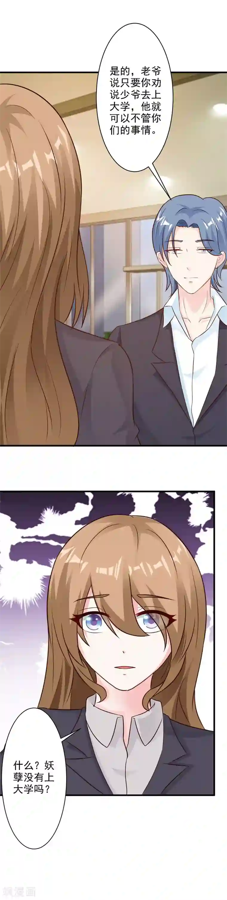 一不小心捡个总裁第31话