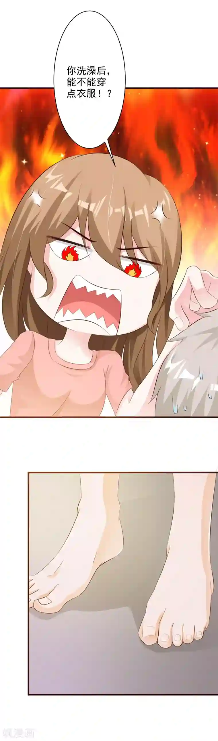 一不小心捡个总裁第31话