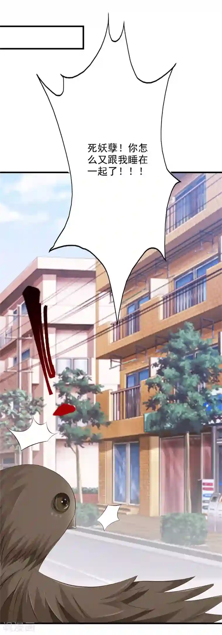 一不小心捡个总裁第31话