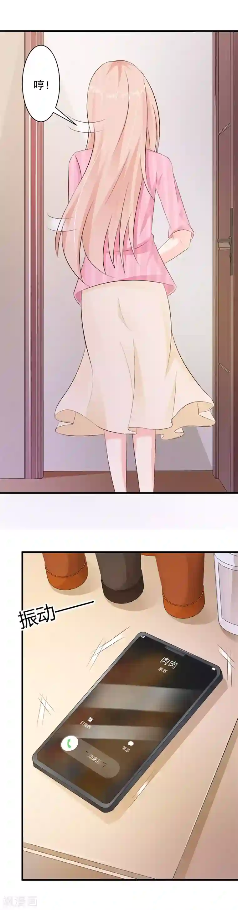 一不小心捡个总裁第32话