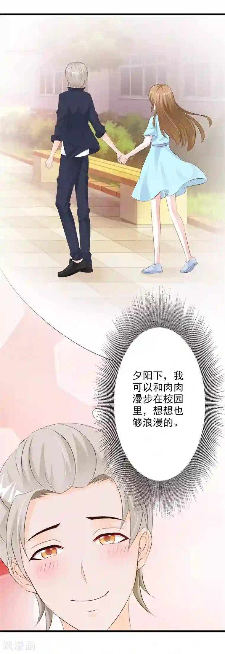 一不小心捡个总裁第32话