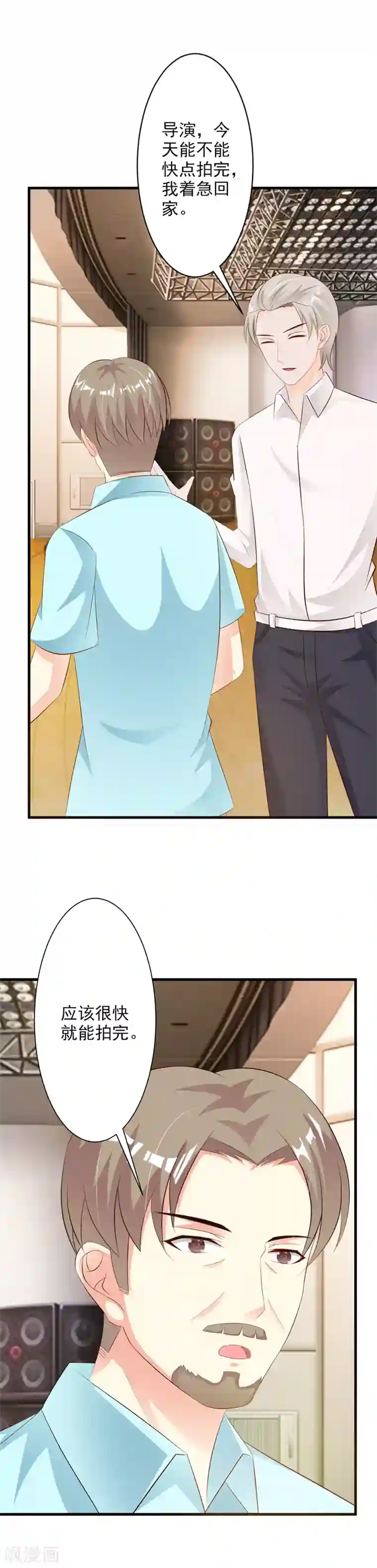 一不小心捡个总裁第32话