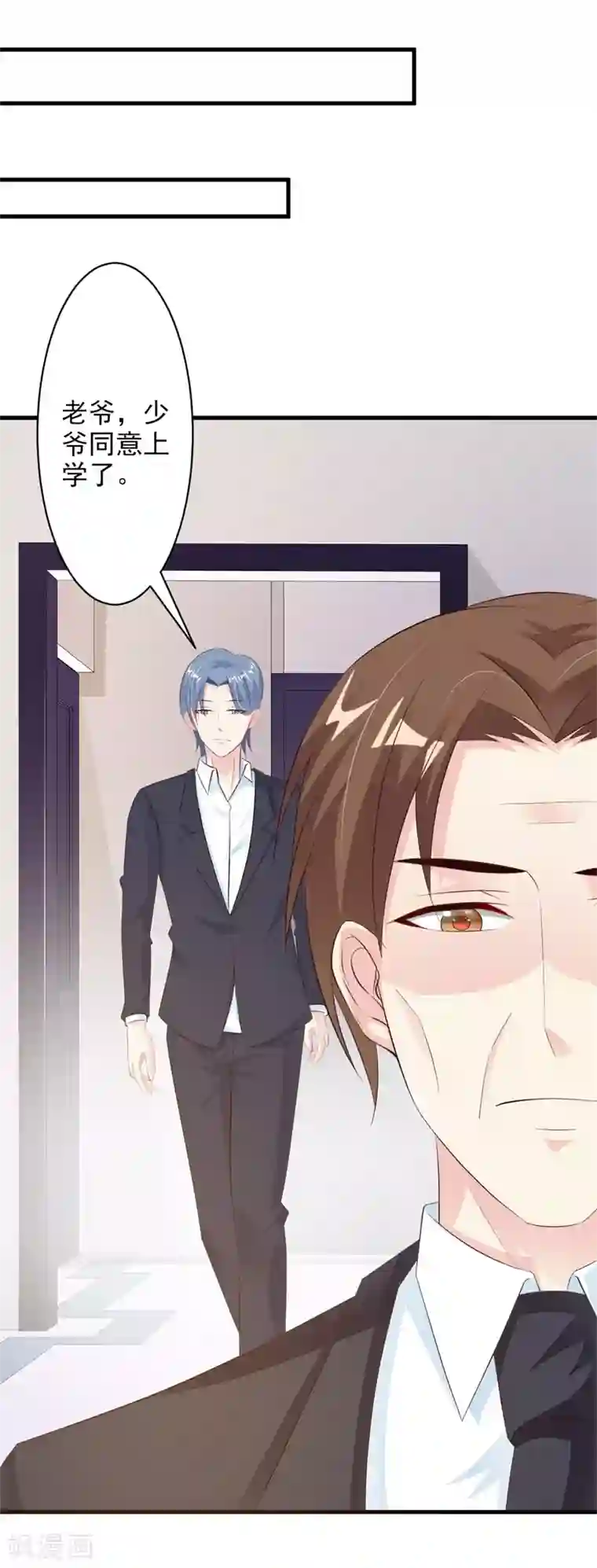 一不小心捡个总裁第32话