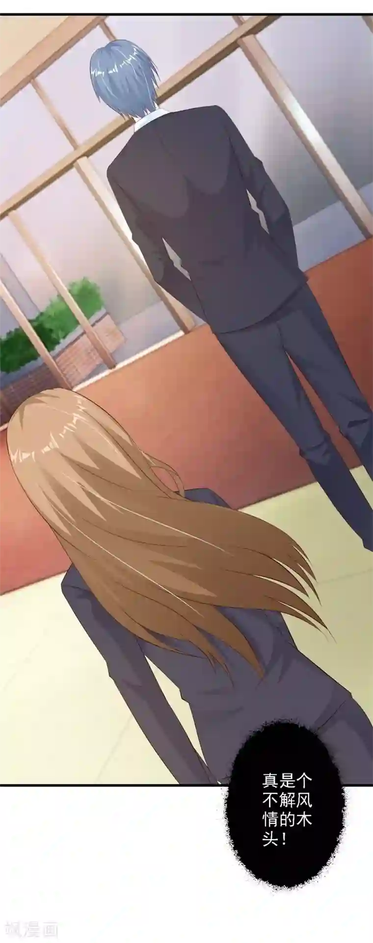 一不小心捡个总裁第32话