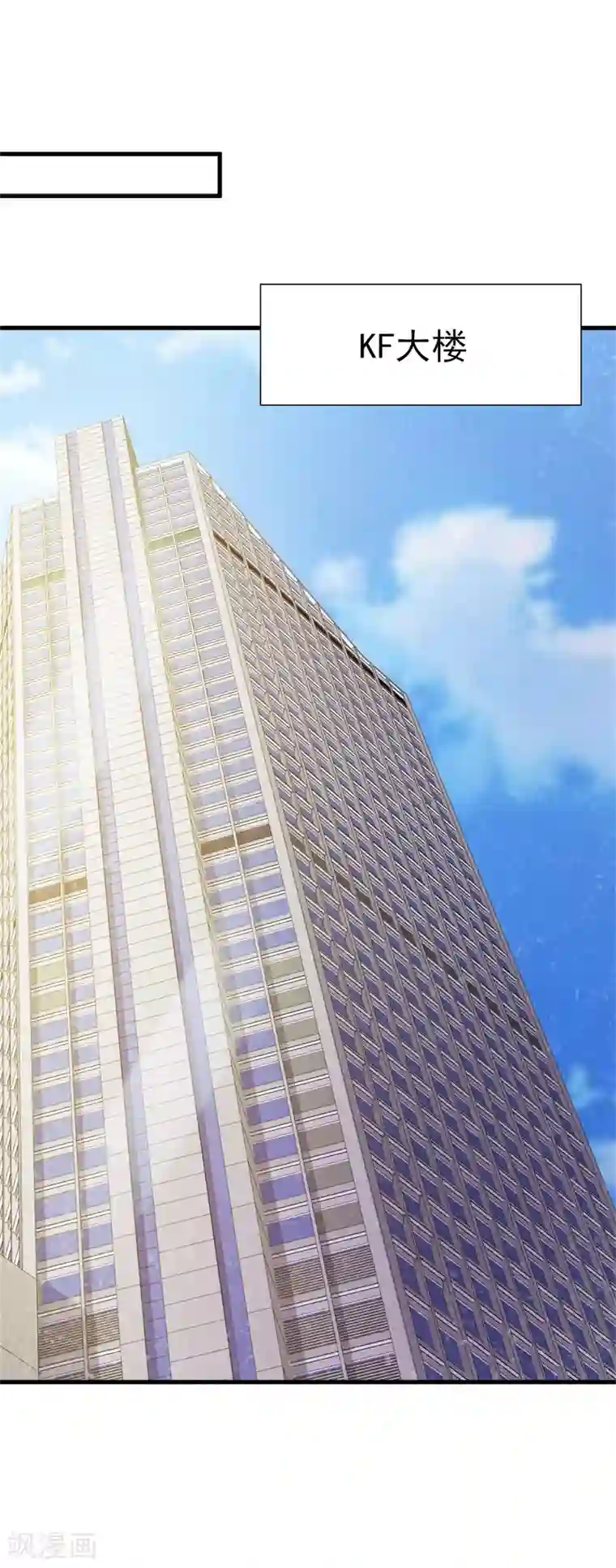 一不小心捡个总裁第32话