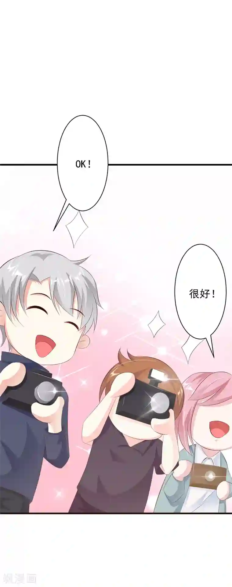 一不小心捡个总裁第32话