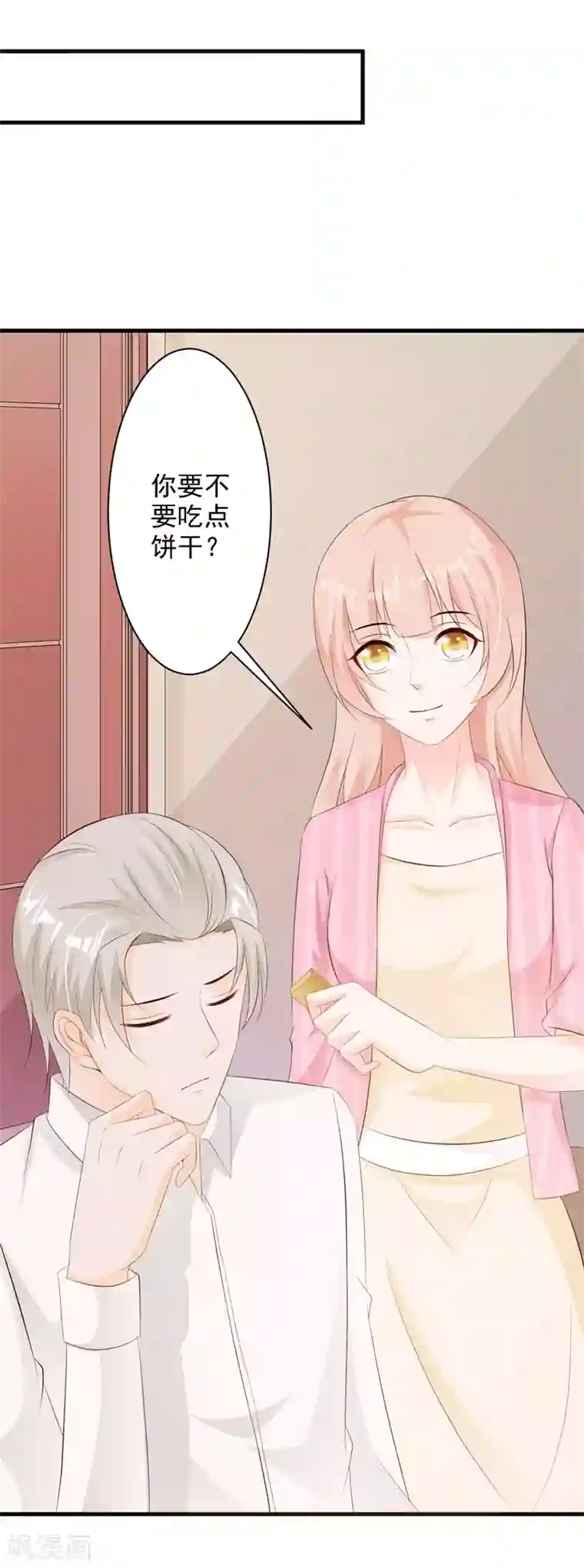 一不小心捡个总裁第32话