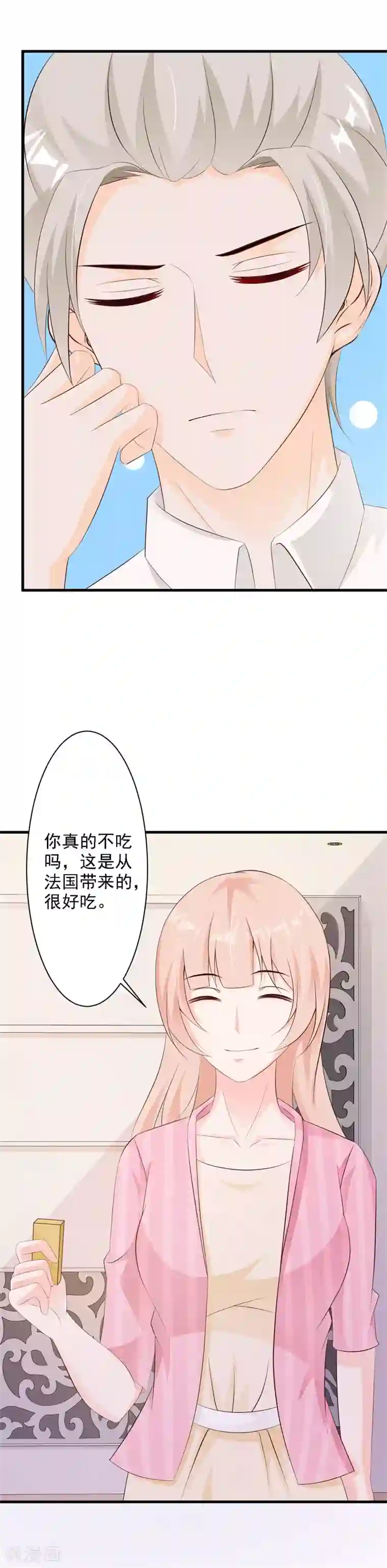 一不小心捡个总裁第32话