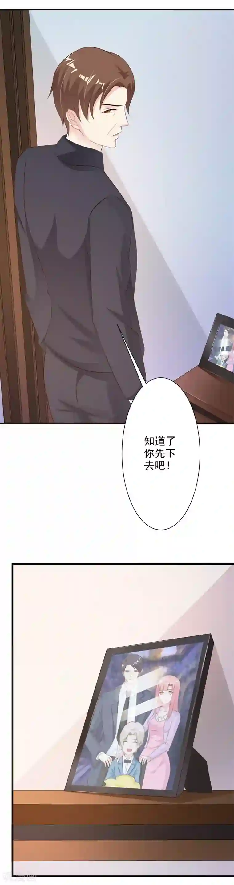 一不小心捡个总裁第33话