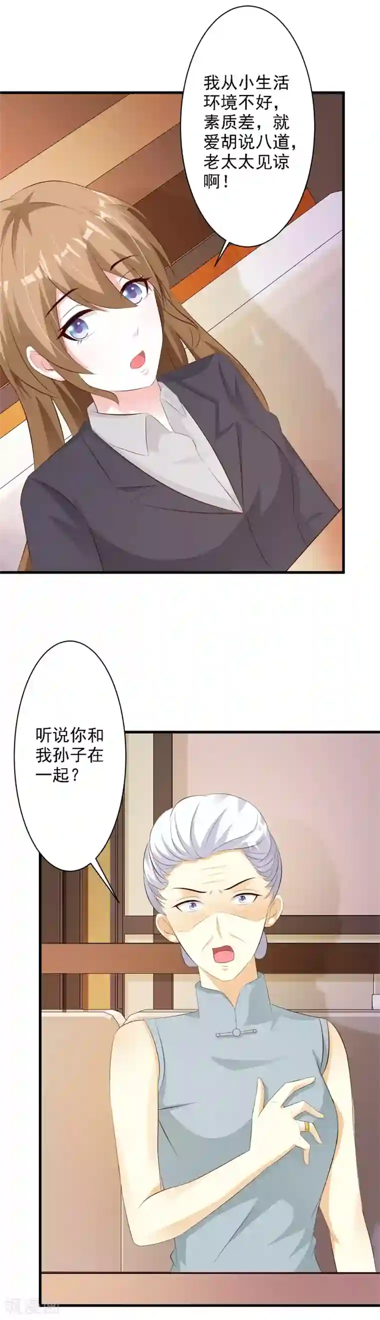 一不小心捡个总裁第33话