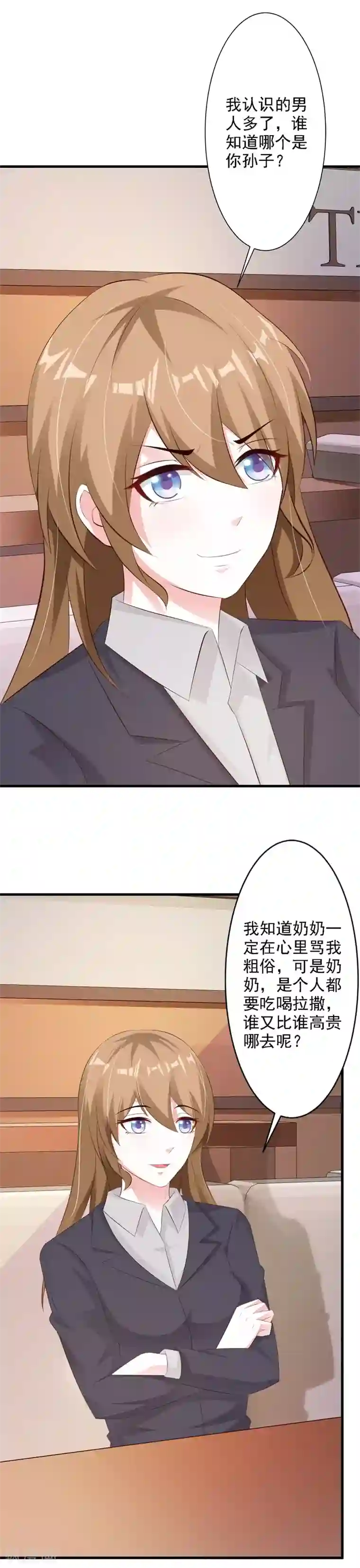 一不小心捡个总裁第33话