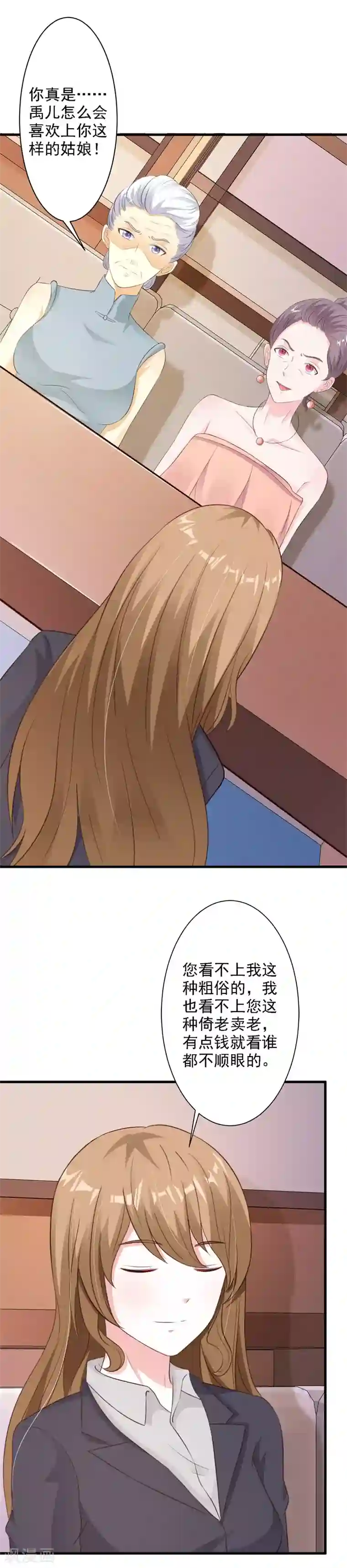 一不小心捡个总裁第33话