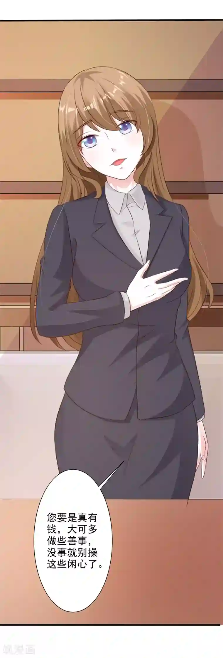 一不小心捡个总裁第33话