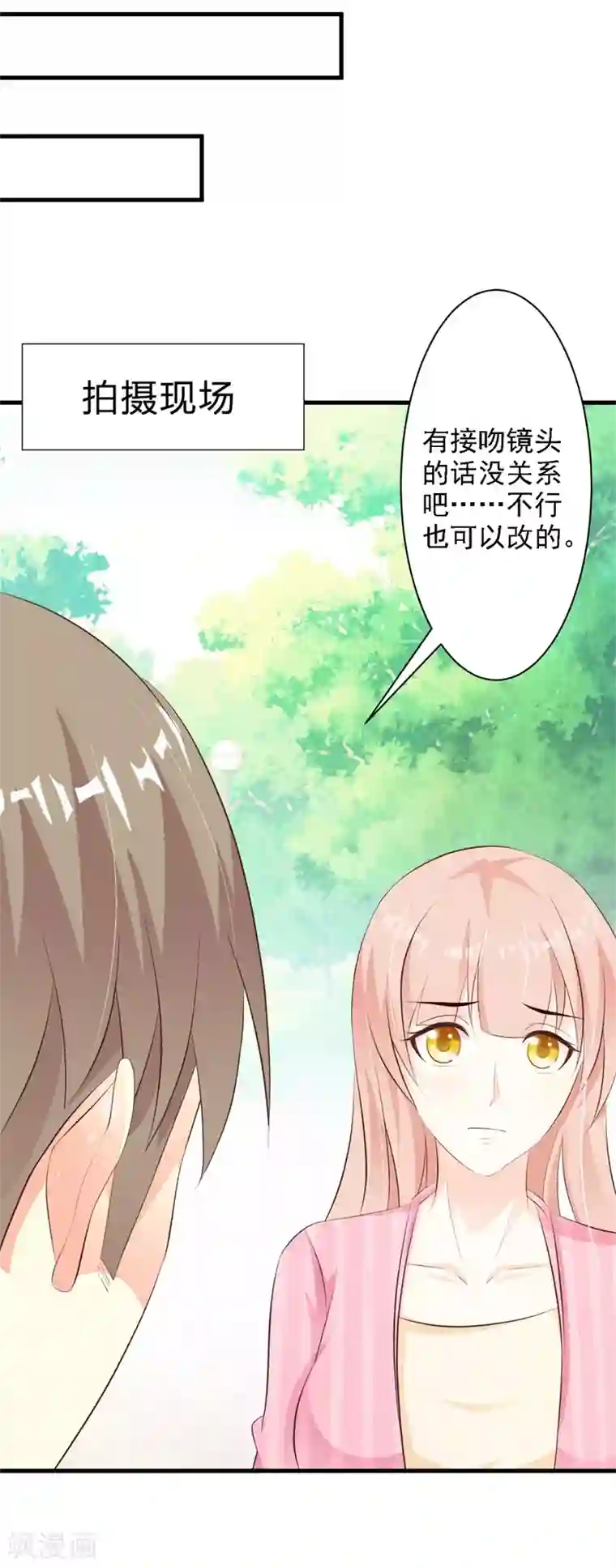 一不小心捡个总裁第33话