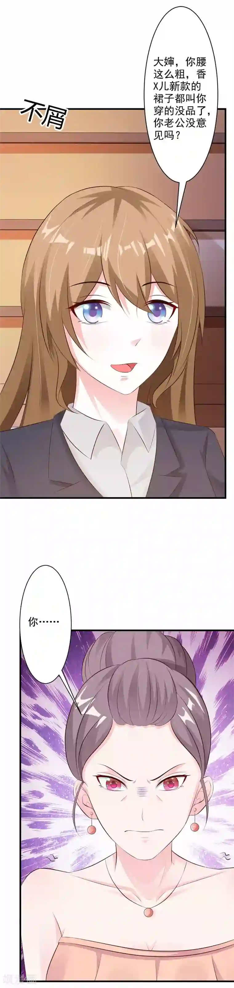 一不小心捡个总裁第33话