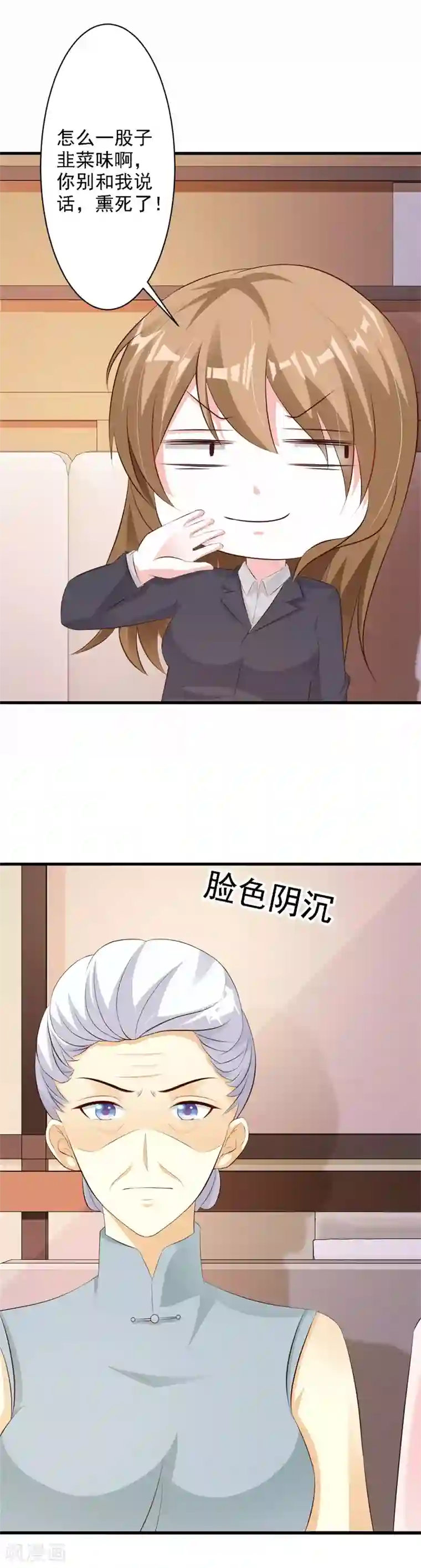 一不小心捡个总裁第33话