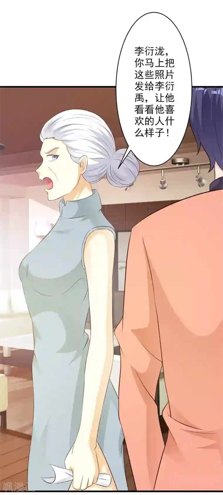 一不小心捡个总裁第34话