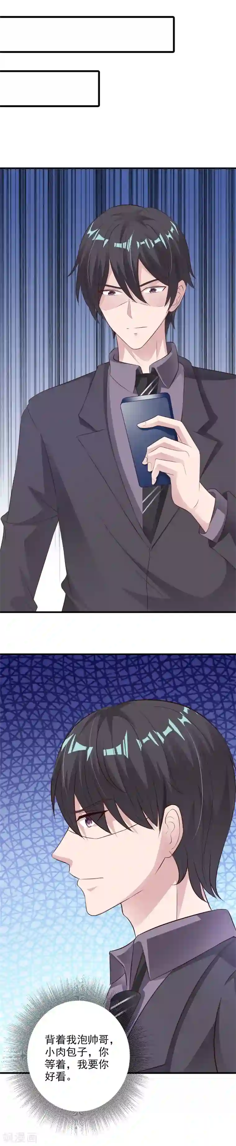 一不小心捡个总裁第34话