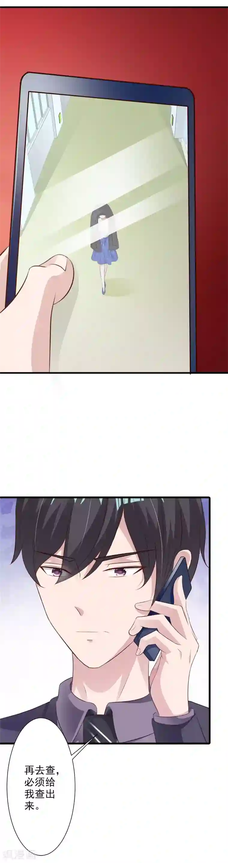 一不小心捡个总裁第34话