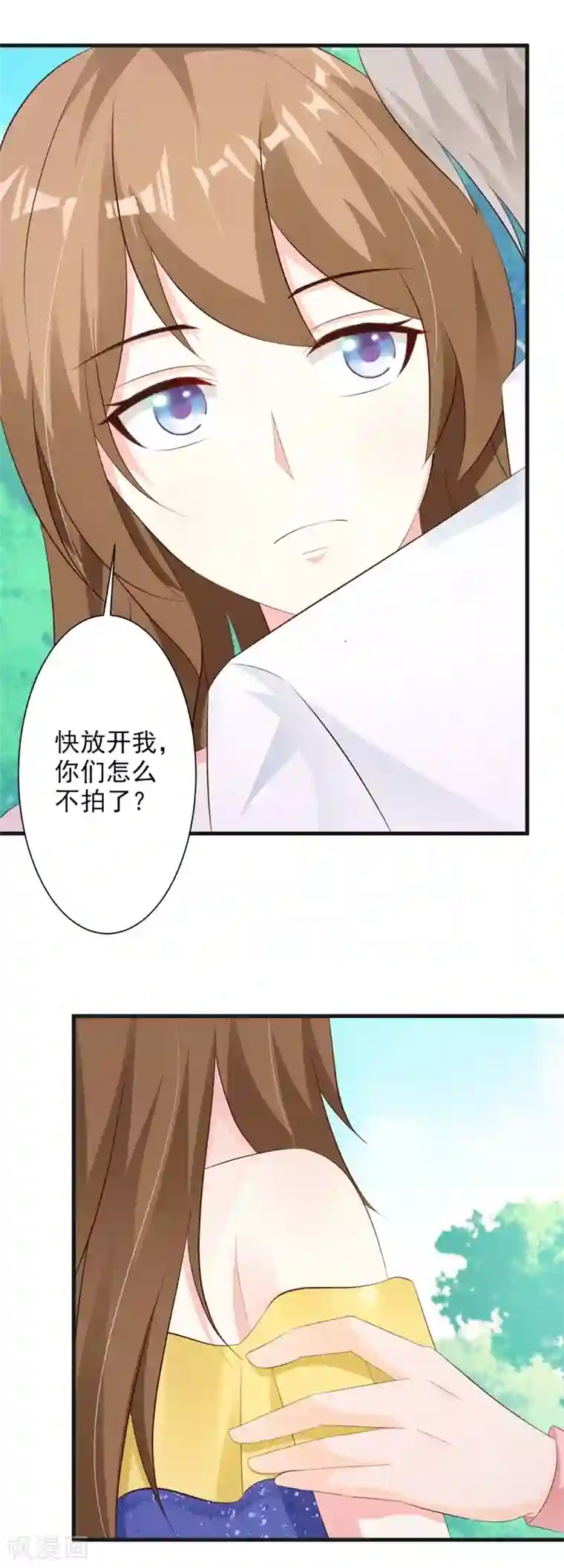 一不小心捡个总裁第34话