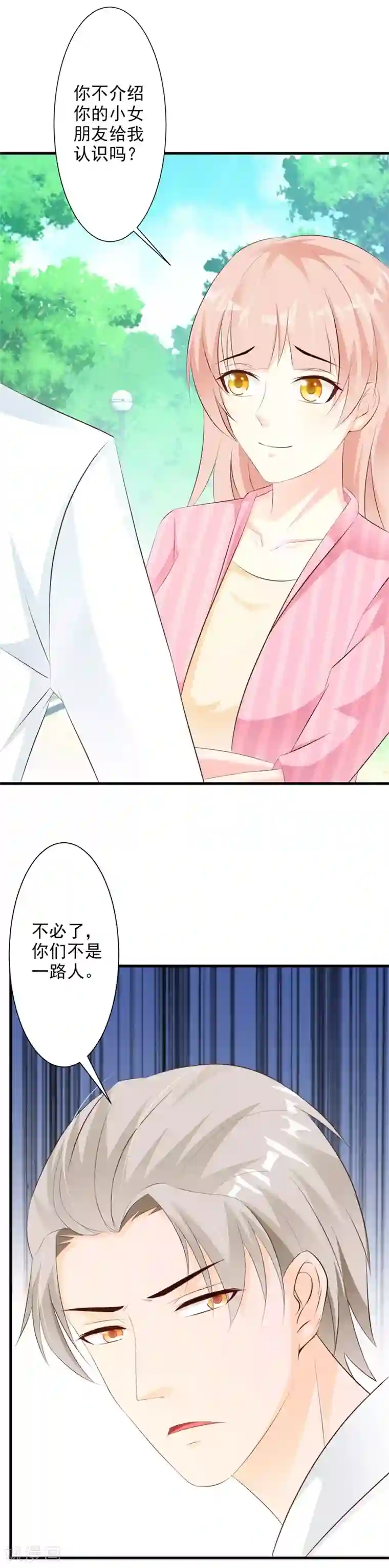 一不小心捡个总裁第34话