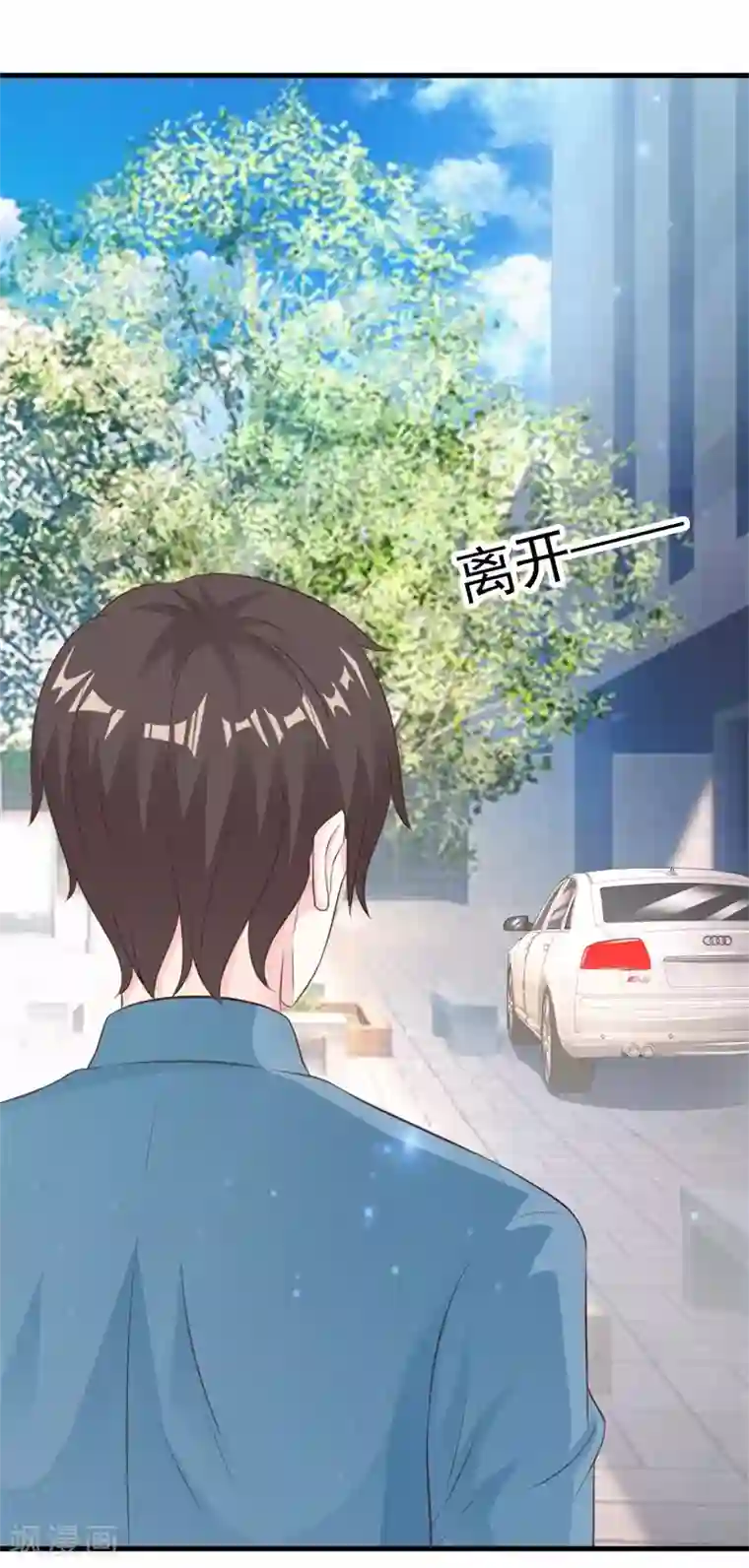 一不小心捡个总裁第35话