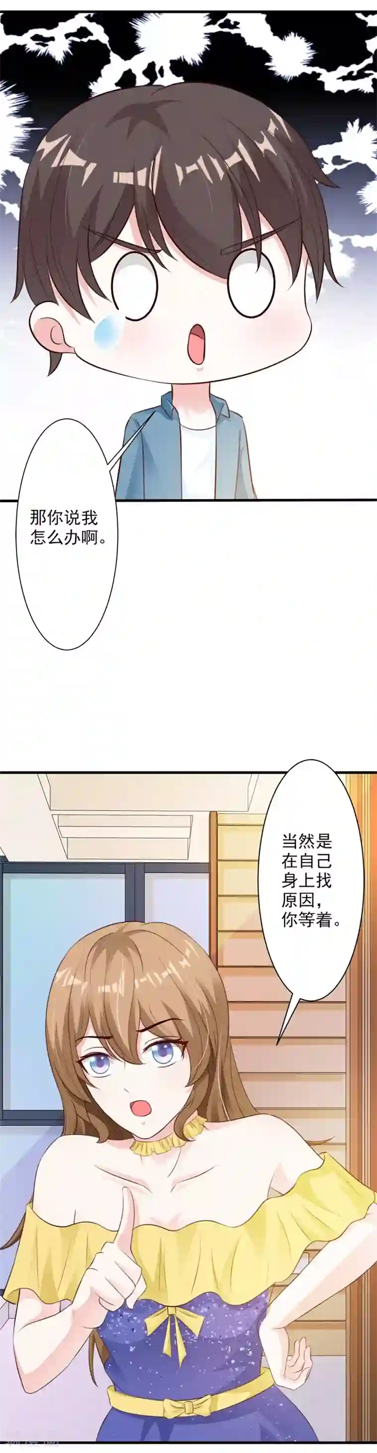 一不小心捡个总裁第35话