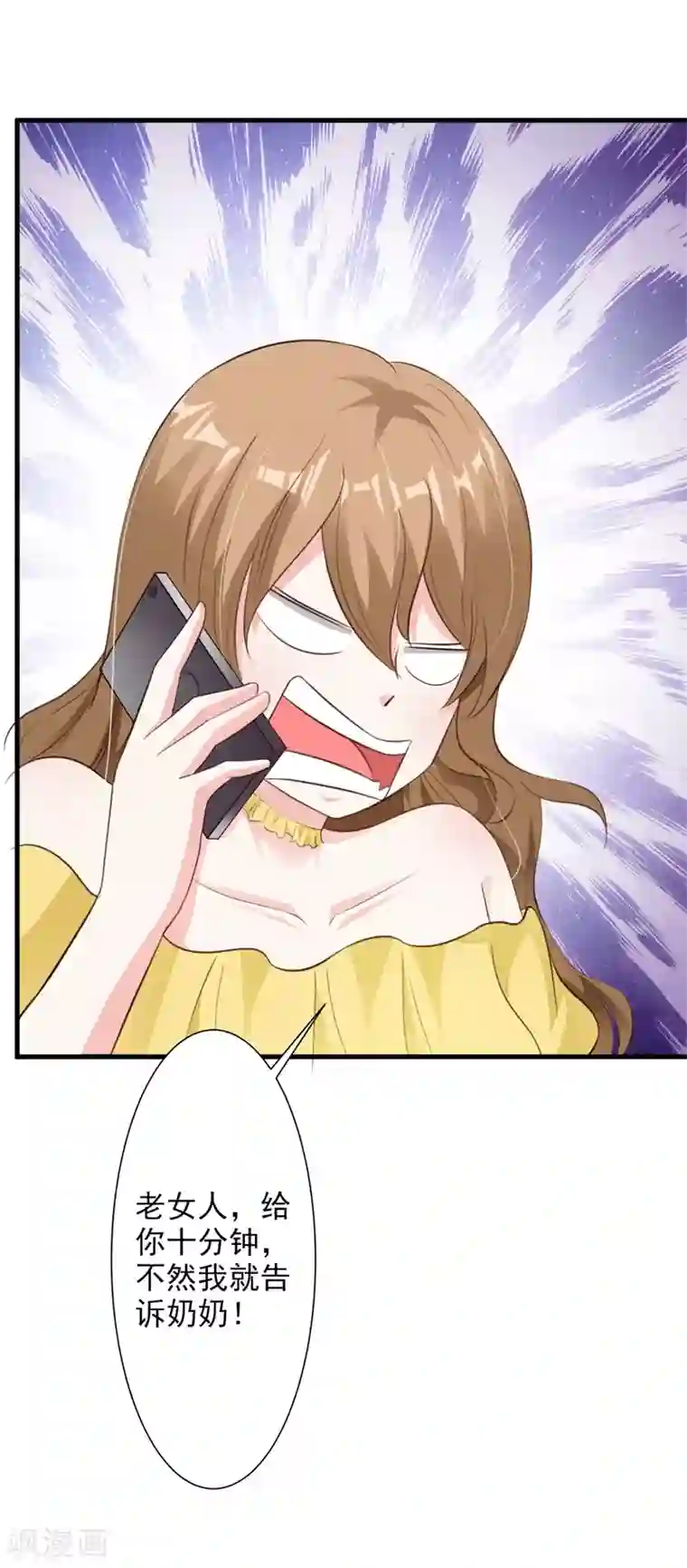 一不小心捡个总裁第35话