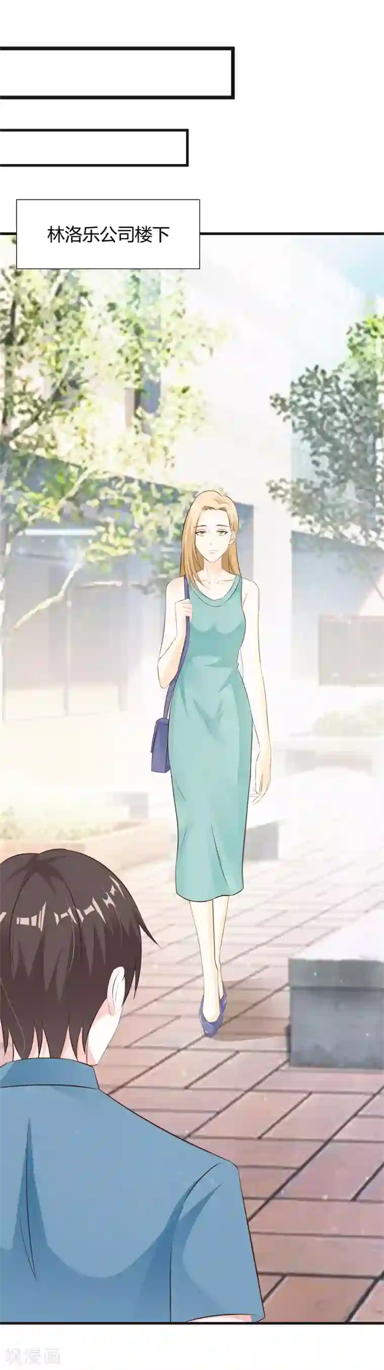 一不小心捡个总裁第35话