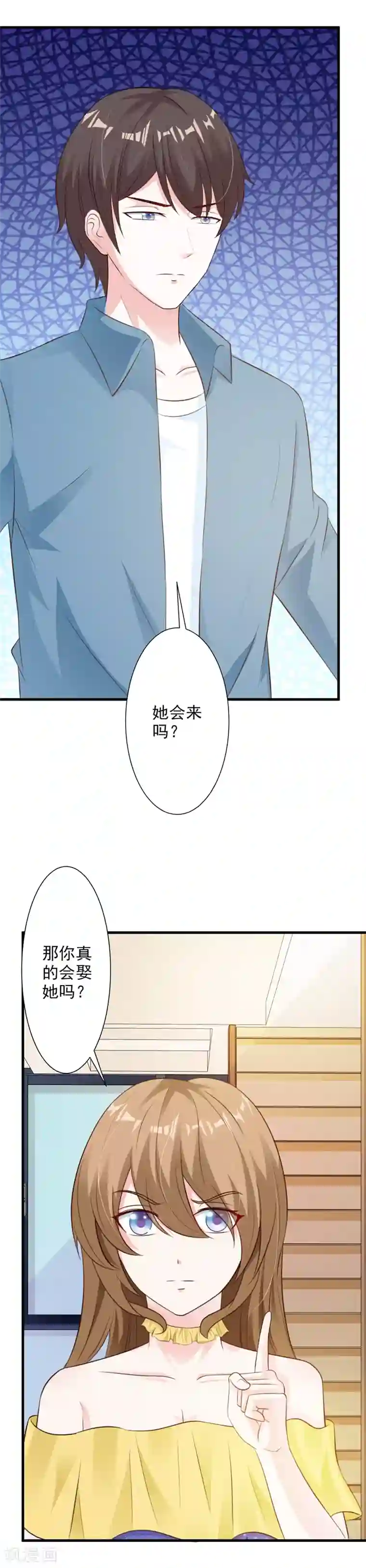 一不小心捡个总裁第35话