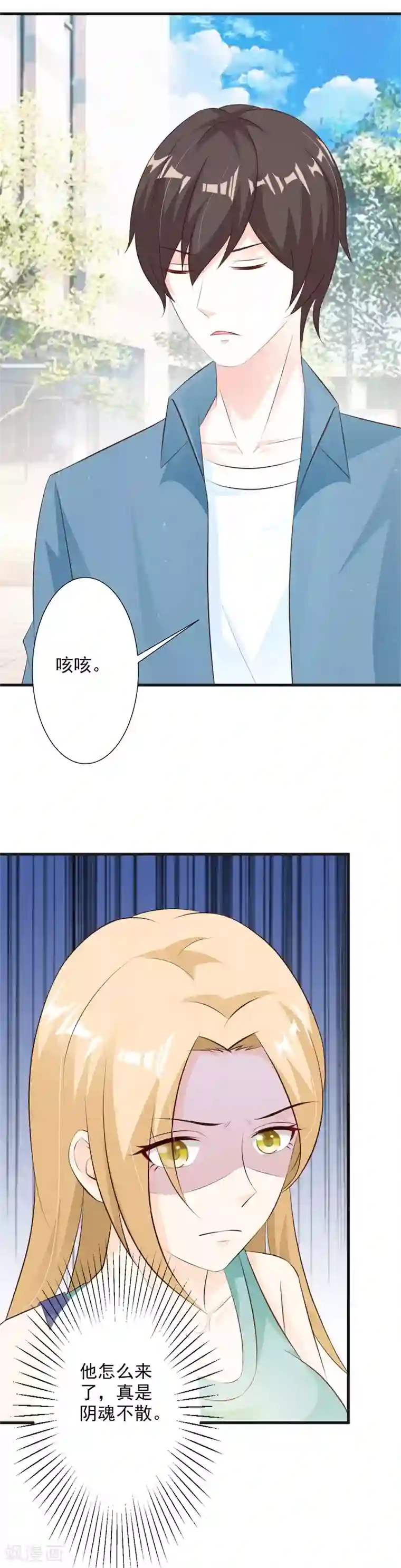 一不小心捡个总裁第35话