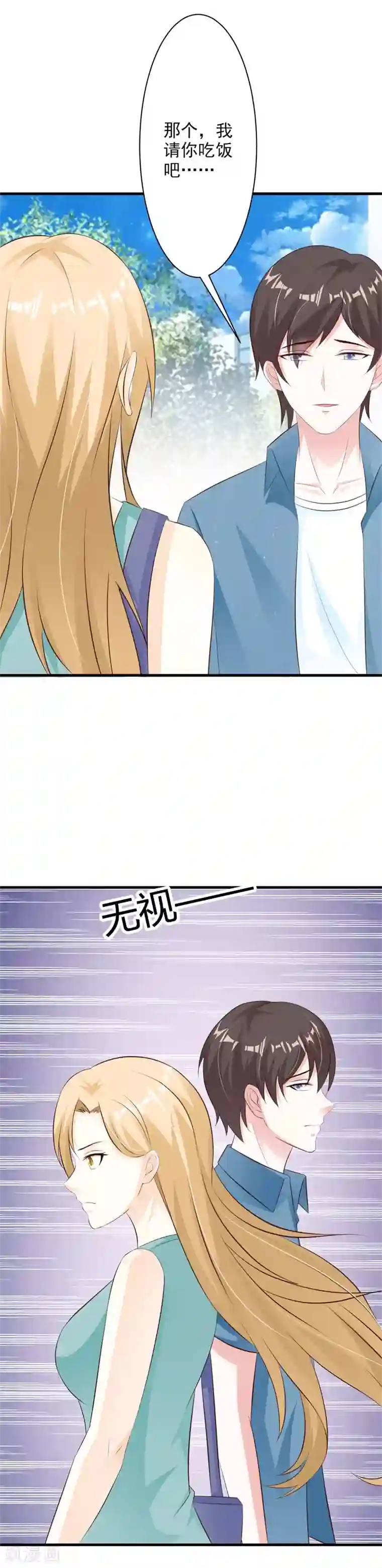 一不小心捡个总裁第35话