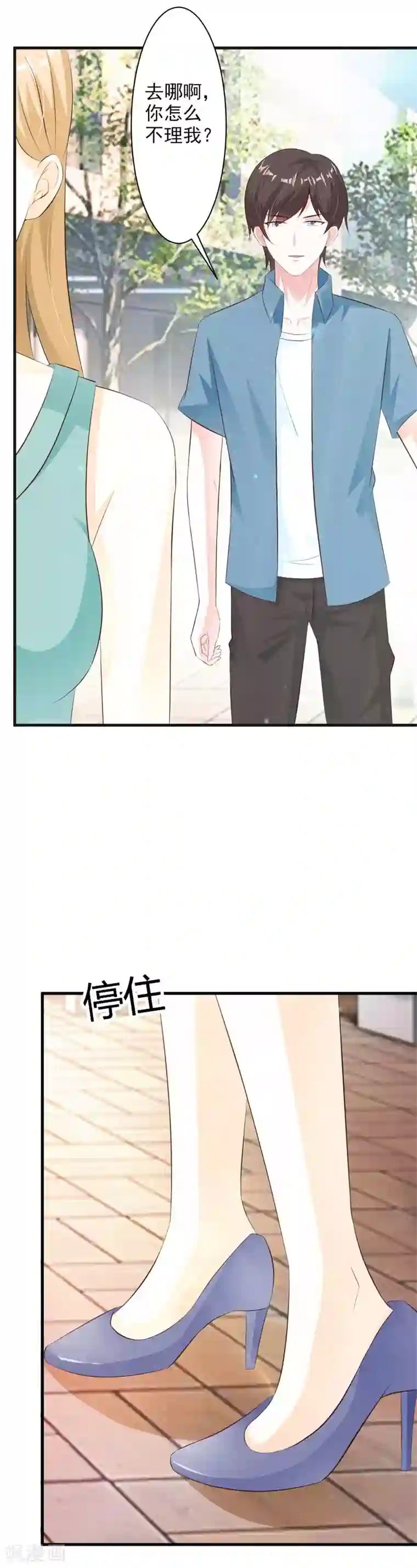 一不小心捡个总裁第35话