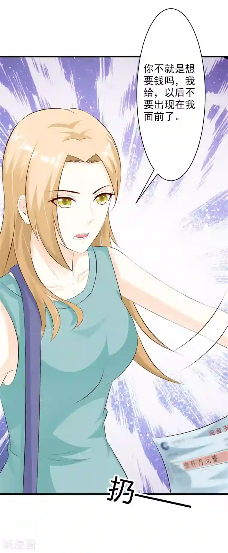 一不小心捡个总裁第35话