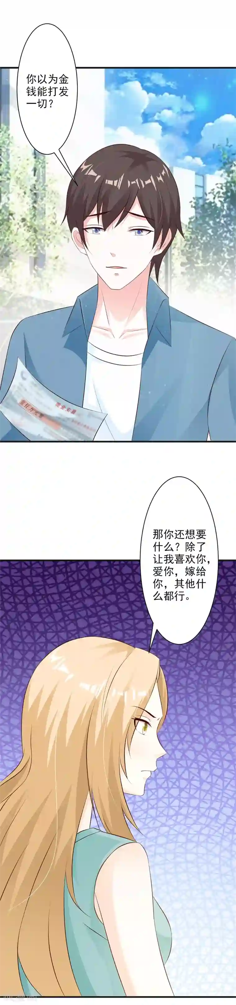 一不小心捡个总裁第35话