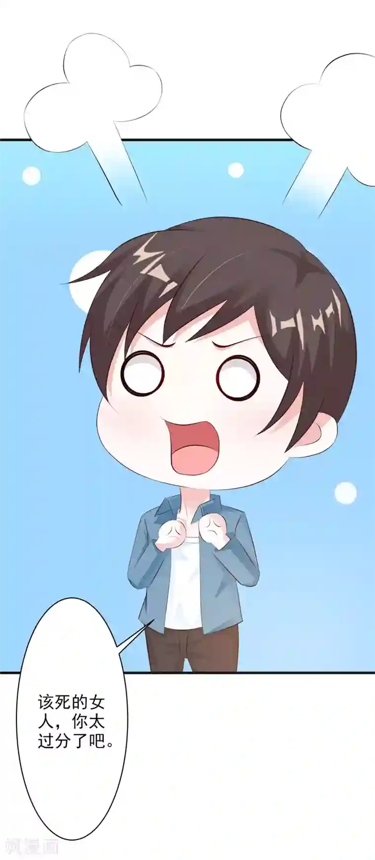 一不小心捡个总裁第35话