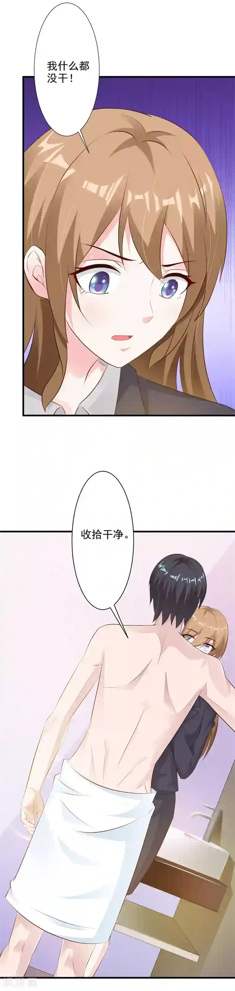 一不小心捡个总裁第37话